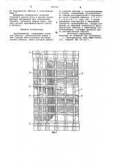 Трансформатор (патент 864353)