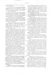Способ производства полуфабриката из свеклы (патент 1750611)