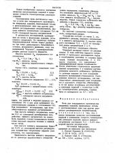 Печь для непрерывного производства кварцевых изделий (патент 981258)