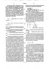 Устройство для сепарации корнеклубнеплодов (патент 1746928)