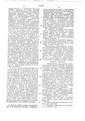 Центробежная фрикционная муфта (патент 657195)