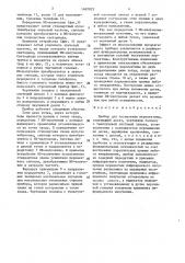 Прибор для построения перспективы (патент 1482825)