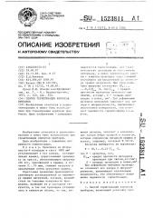 Способ герметизации корпусов приборов (патент 1523811)