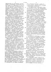 Устройство для отображения информации о загрязнениях морской поверхности нефтепродуктами (патент 1613984)
