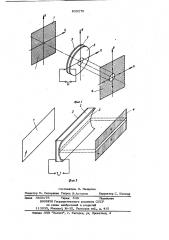 Модулятор света (патент 830279)