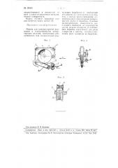 Машина для одновременной формовки и термообработки кондитерских изделий (патент 99353)
