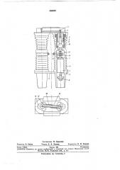 Вакуумное коммутационное устройство (патент 266888)