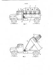 Складной тент для кузова транспортного средства (патент 925686)
