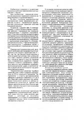 Устройство управления рабочим тормозом шахтной подъемной машины (патент 1669843)