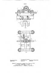 Подвесной манипулятор к сборочному конвейеру с приводом (патент 602433)