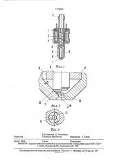 Электромагнитная форсунка (патент 1772397)