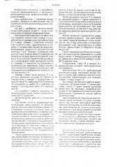 Декомпрессионный дезинтегратор клеток (патент 1698282)