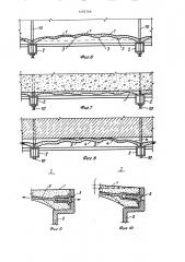 Опалубочная панель (патент 1502766)