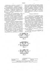 Устройство для регулирования влажности в инкубаторе (патент 1362429)