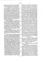 Способ радиометрической сепарации комплексных руд цветных и редких металлов (патент 1792741)