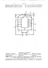 Магнитная головка (патент 1494032)