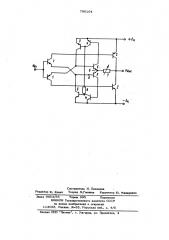 Двухтактный усилитель мощности (патент 790104)