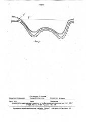 Способ ремонта провисающих и размытых участков подводного трубопровода (патент 1712729)
