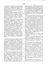 Швейный полуавтомат (патент 166226)