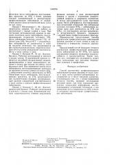 Способ диагностики профессионального заболевания органов дыхания от пыли хлопка и льна (патент 1463236)