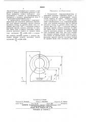 Комплексный гидротрансформатор (патент 459630)