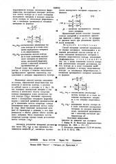 Способ измерения магнитной проницаемости твердых материалов (патент 1004930)