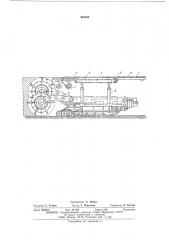 Передвижная механизированная безразгрузочная крепь (патент 483530)