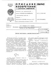 Лио7ека (патент 386942)