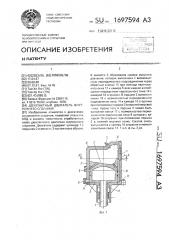 Двухтактный двигатель внутреннего сгорания (патент 1697594)