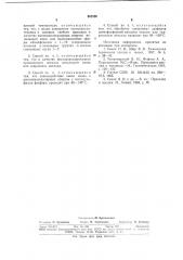 Способ получения зольных дитиофосфатных присадок к моторным маслам (патент 682526)