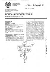 Установка для получения гелия из природного газа (патент 1626063)