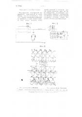 Регулируемый многофазный выпрямитель (патент 64084)