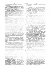 Устройство для разработки мышц и суставов пальцев кисти (патент 1028329)