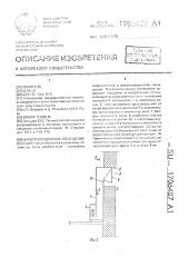 Животноводческое помещение (патент 1706487)