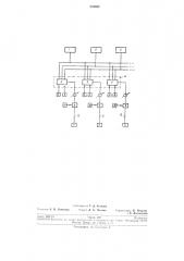 Устройство для автоматической сигнализации (патент 239822)