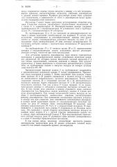 Патент ссср  152394 (патент 152394)