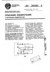 Регулируемый индуктивно-емкостный преобразователь источника напряжения в источник тока (патент 793292)