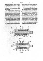Шпарутка ткацкого станка (патент 1807121)