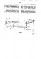 Однофонтурная кругловязальная машина (патент 1680832)