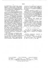 Фагкмi для идентификации r-плазмид (патент 786330)