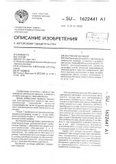 Вытяжной цилиндр (патент 1622441)