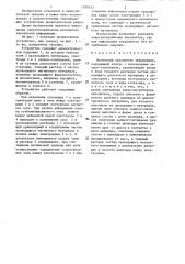 Магнитный накопитель информации (патент 1290422)