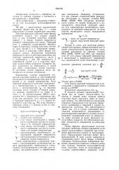 Многослойная режущая пластина (патент 1629162)