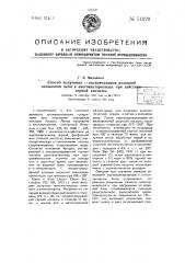 Способ получения альфа-оксилепидинов реакцией замыкания цепи в ацетоацетарилидах при действии серной кислоты (патент 51629)