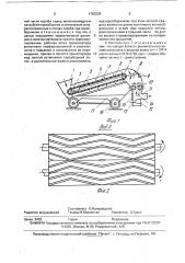 Передвижной пневмомеханический питатель (патент 1763534)