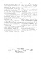 Способ получения алкилсалицилатной присадки к смазочным маслам (патент 352931)