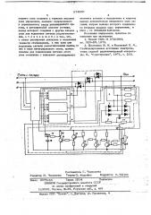 Регулируемый стабилизатор переменного напряжения (патент 674000)