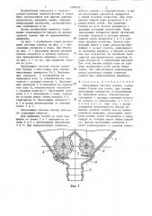 Высевающая система сеялки (патент 1299533)