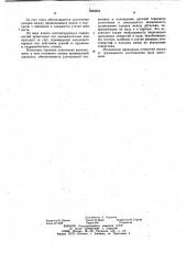 Шпиндель забойного двигателя (патент 1023053)