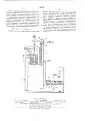 Буровой станок (патент 395568)